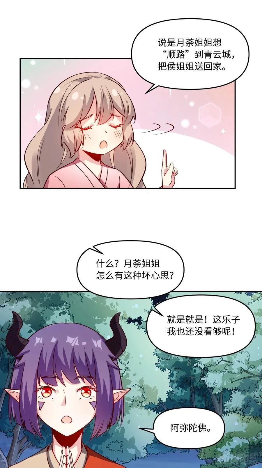 288话 第41页