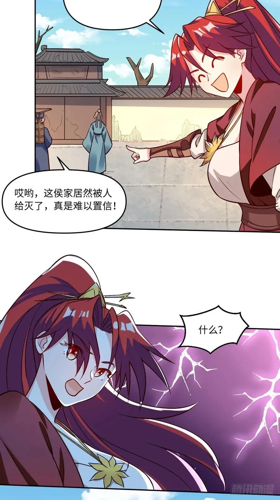 288话 第45页