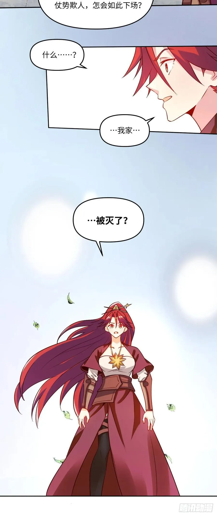 288话 第47页