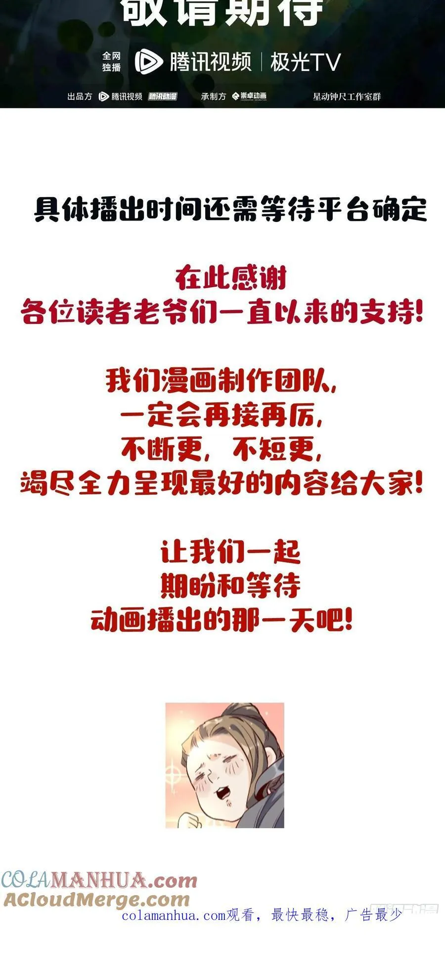 288话 第49页