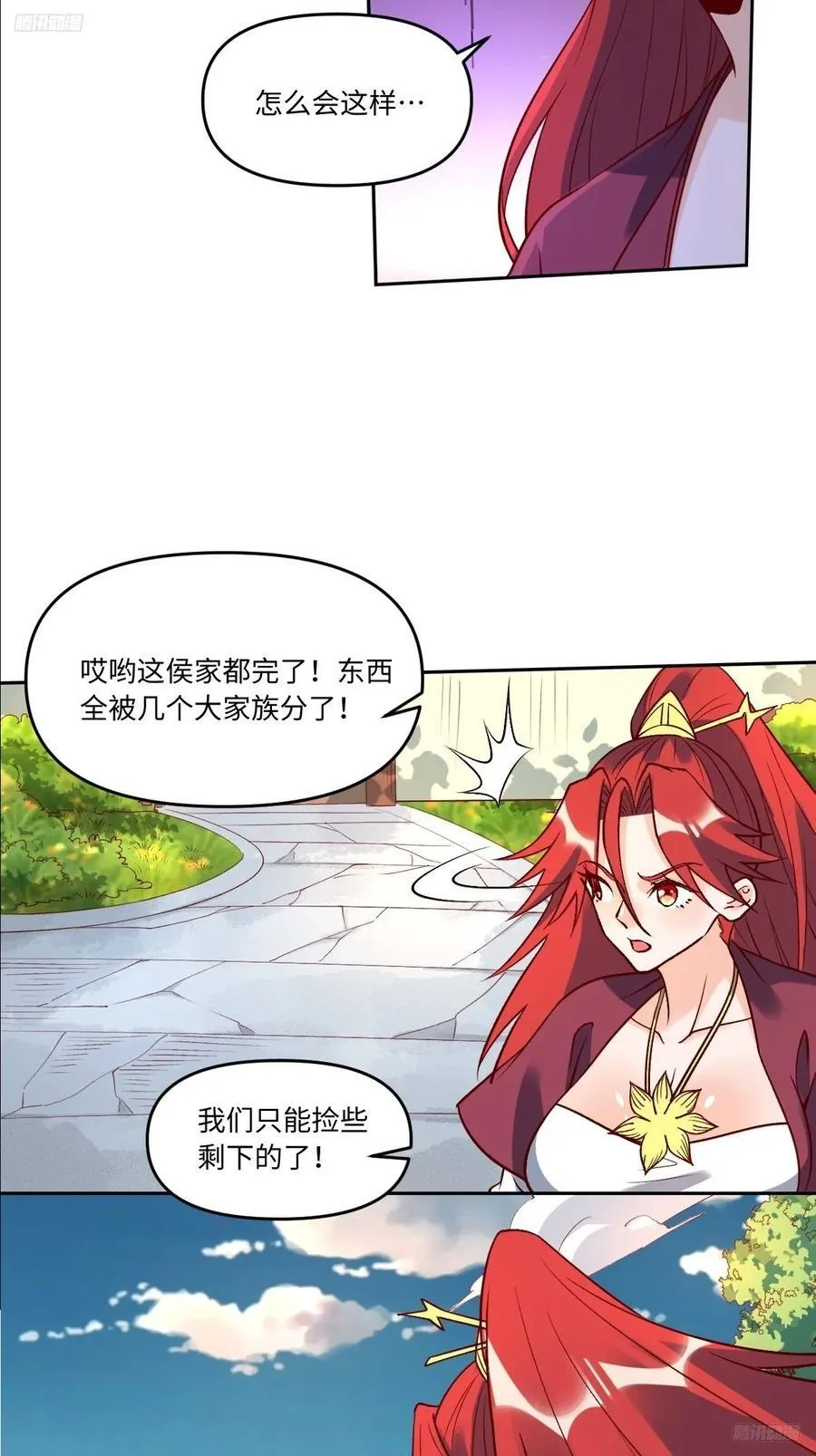 289话 第9页