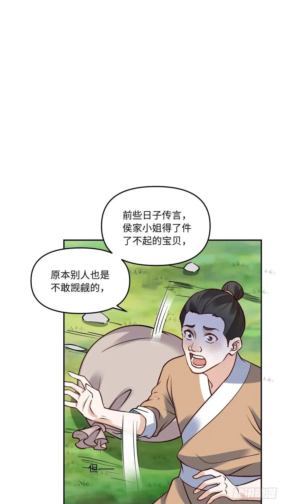 289话 第17页