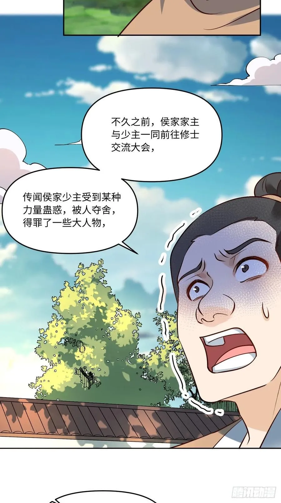289话 第18页