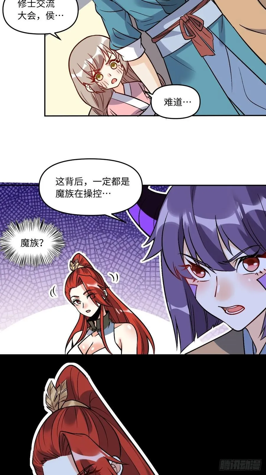 289话 第23页