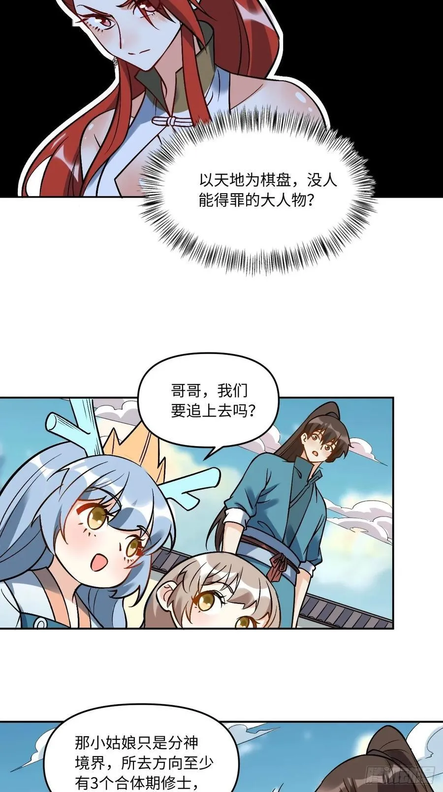 289话 第24页
