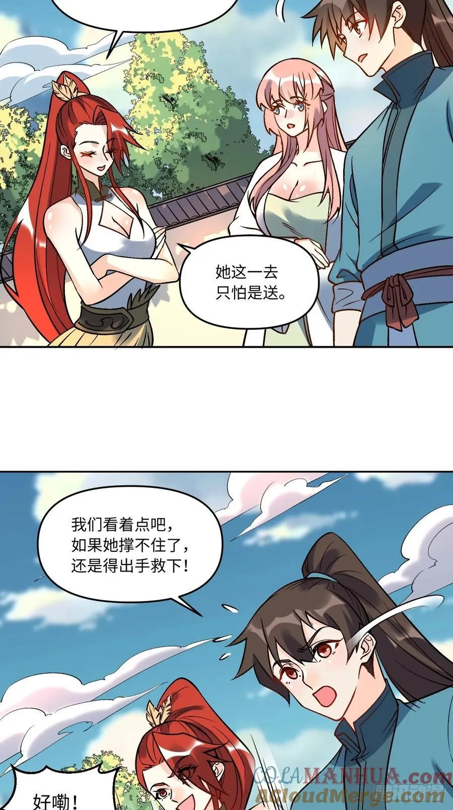 289话 第25页