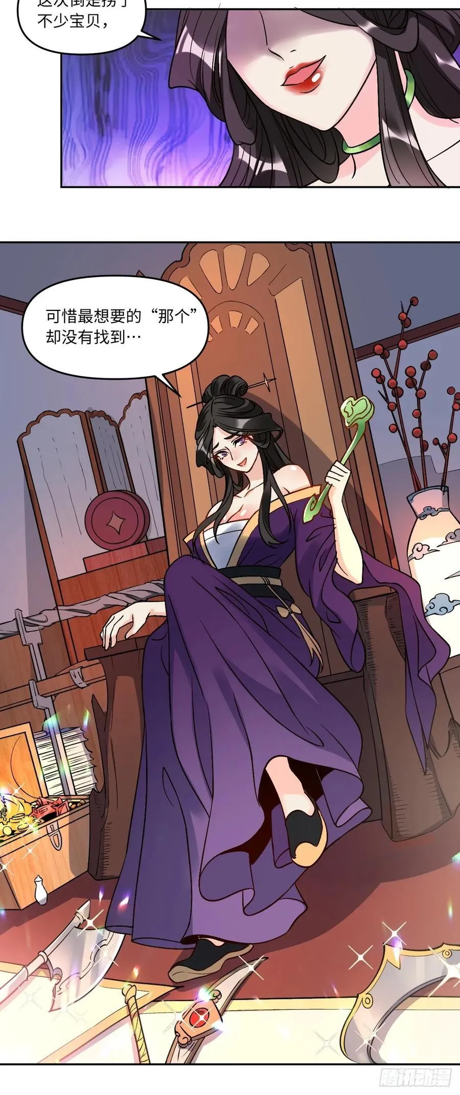 289话 第29页