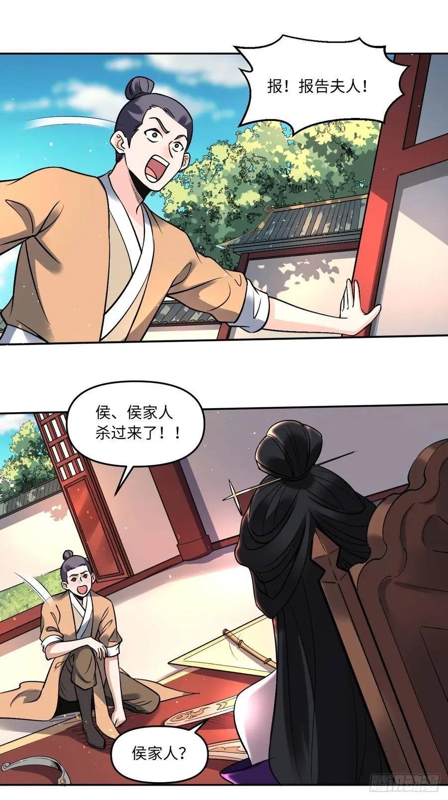289话 第30页