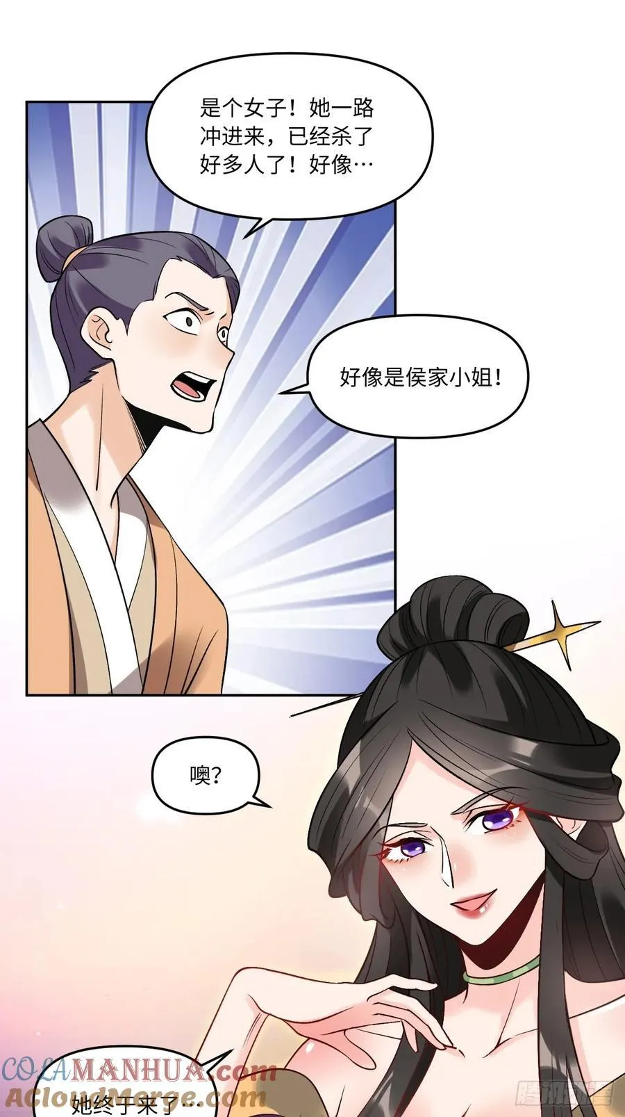 289话 第31页