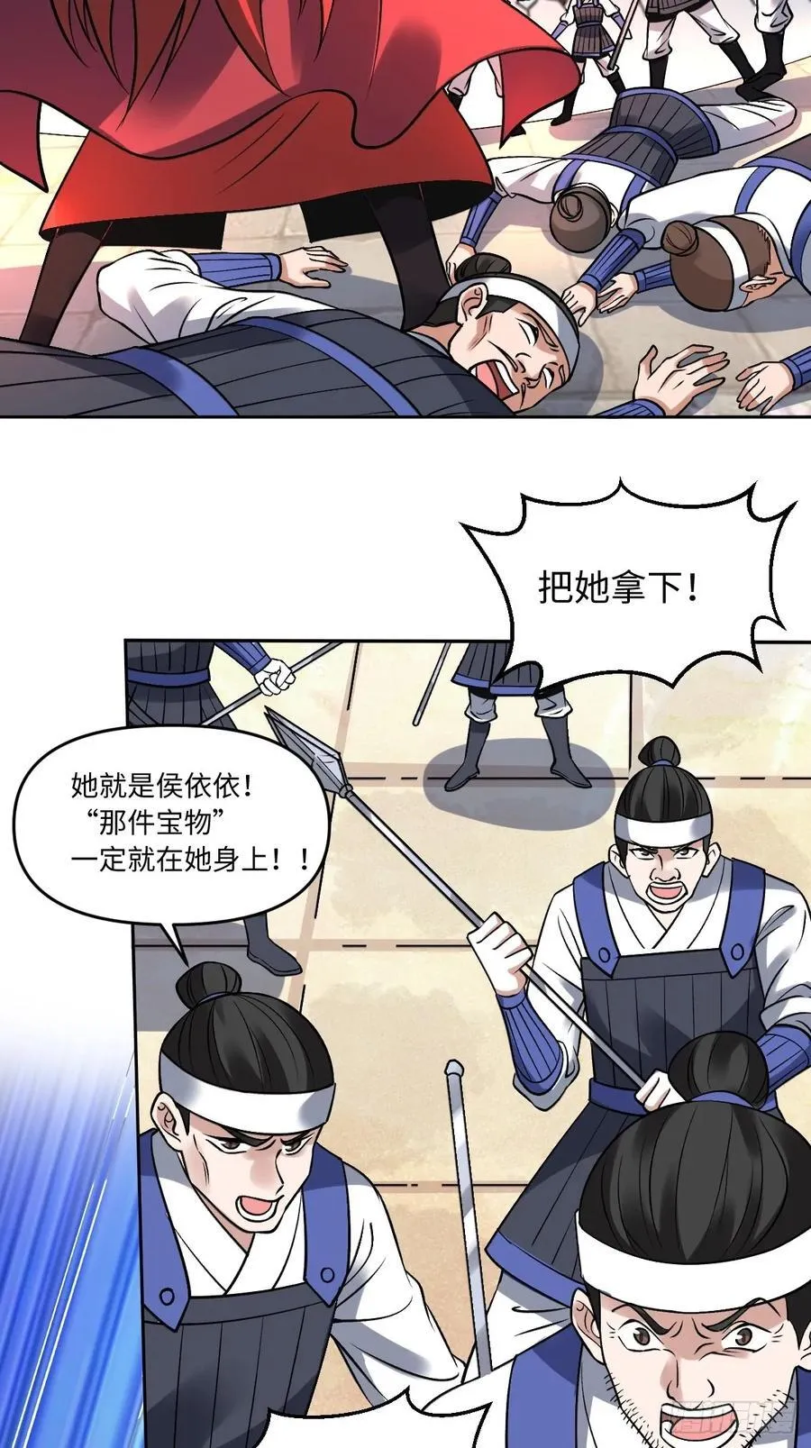 289话 第33页