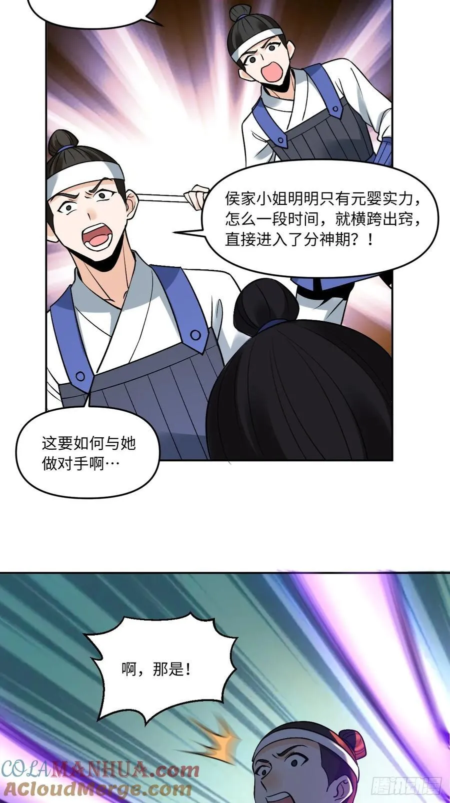 289话 第37页