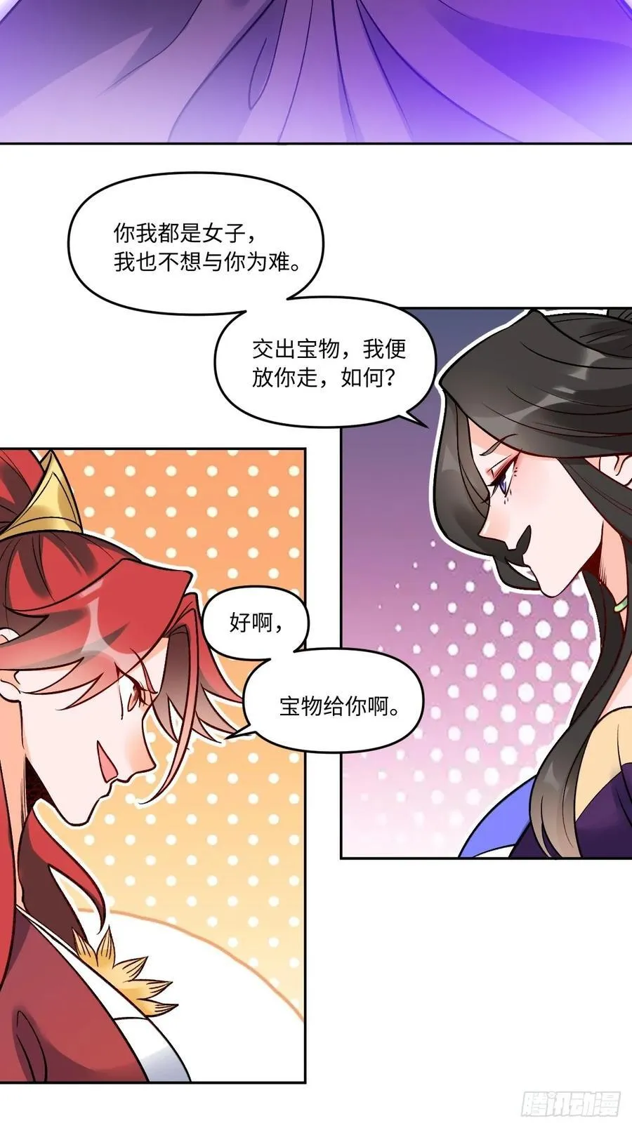 289话 第45页