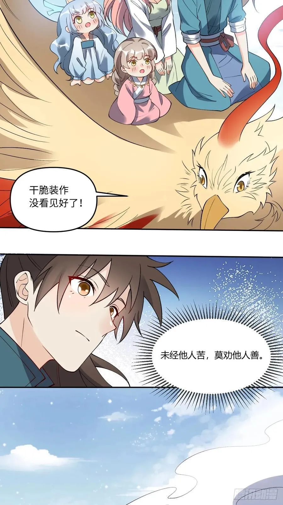 289话 第56页