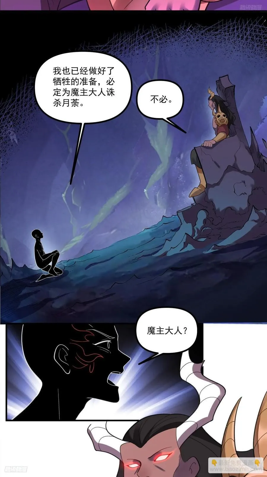 290话 第5页