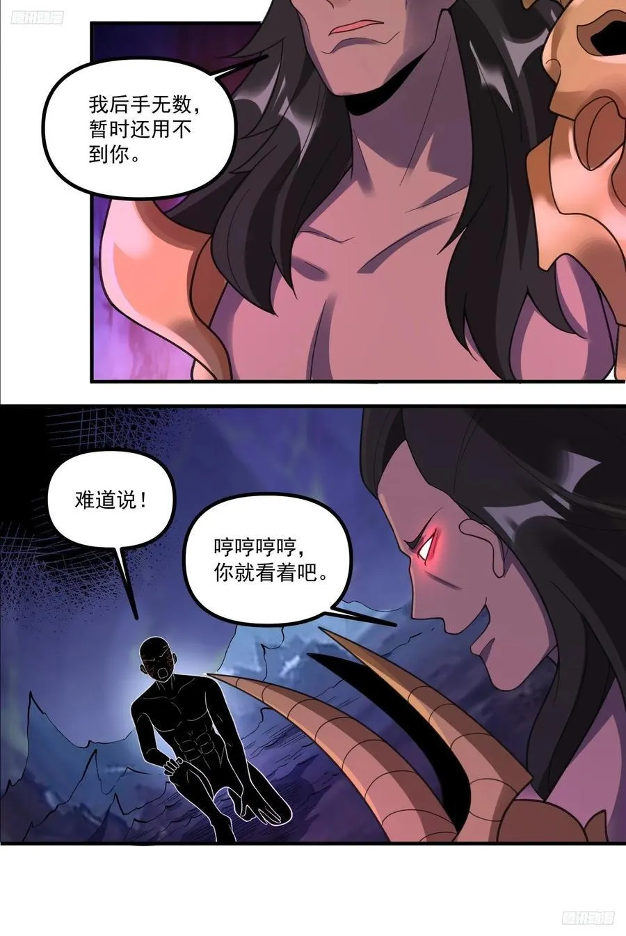 290话 第6页