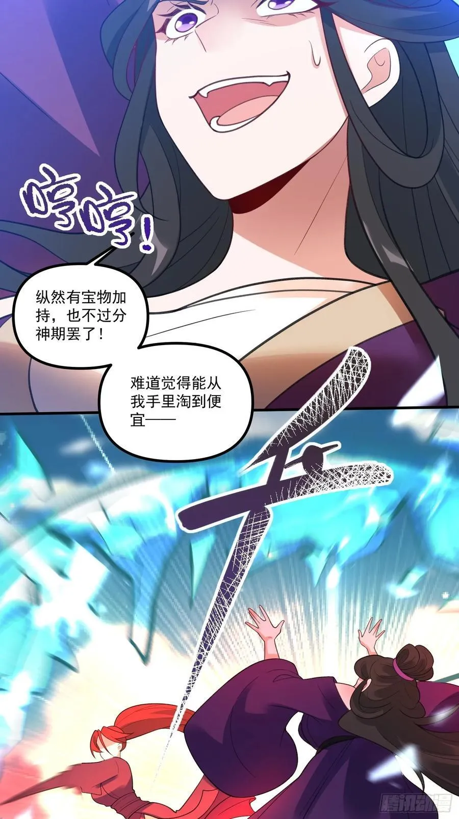 290话 第15页