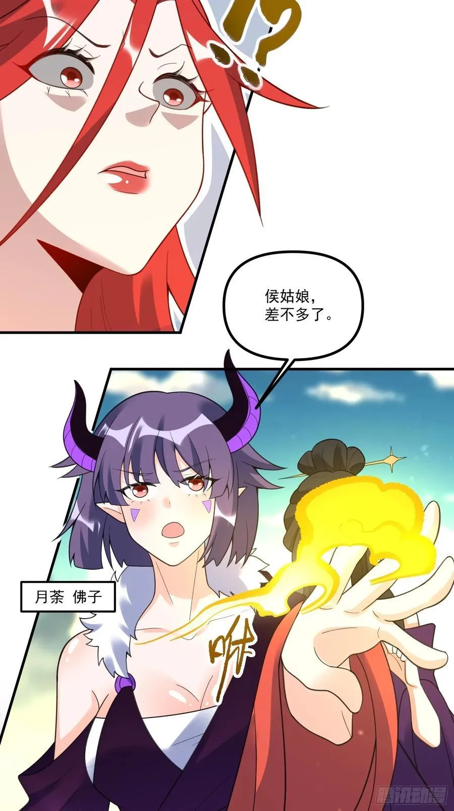 290话 第18页