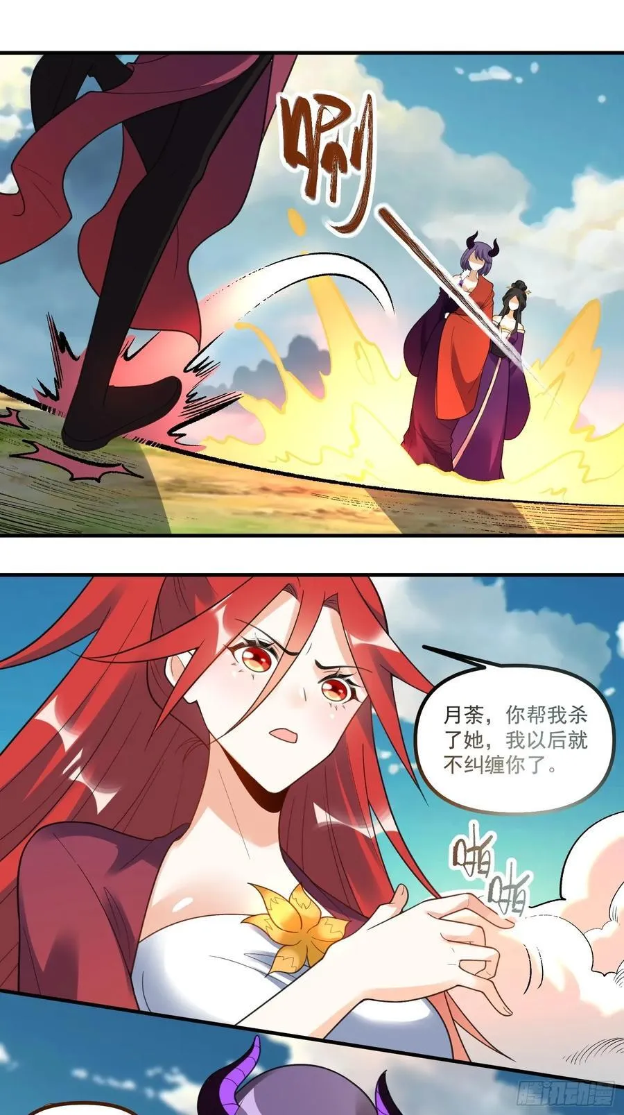 290话 第20页