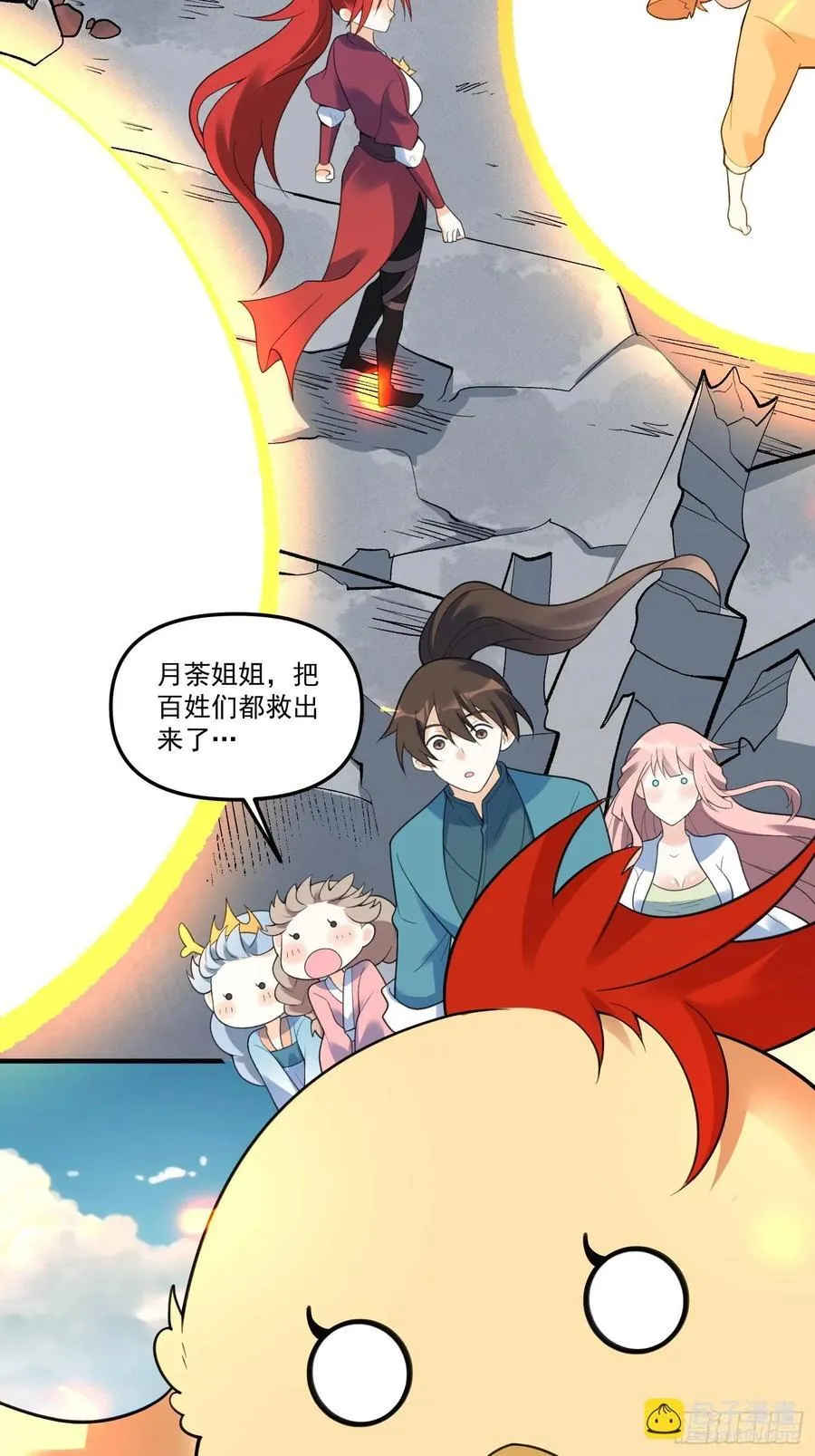 290话 第24页