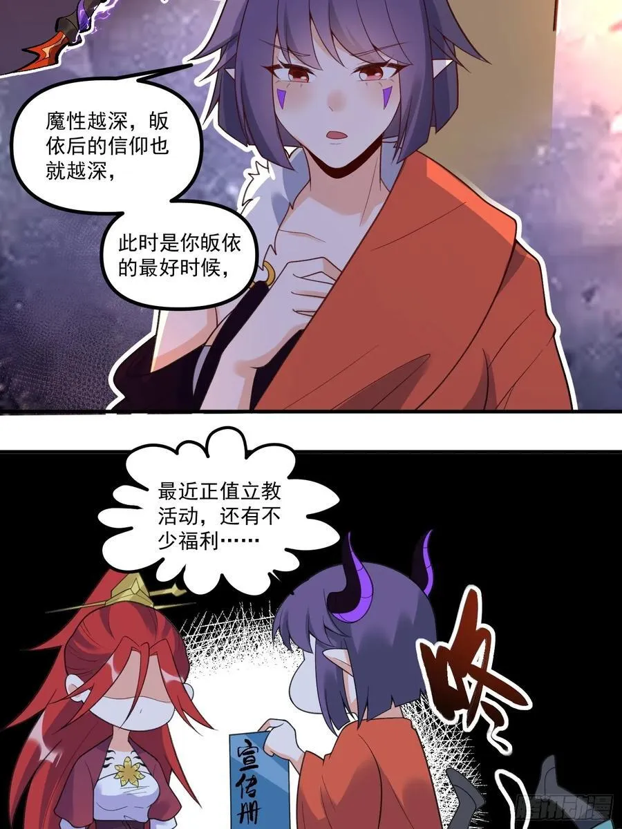 290话 第27页