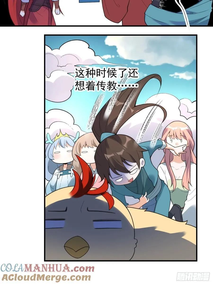 290话 第28页