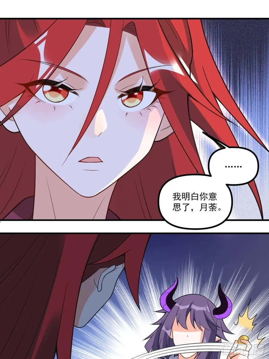 290话 第29页