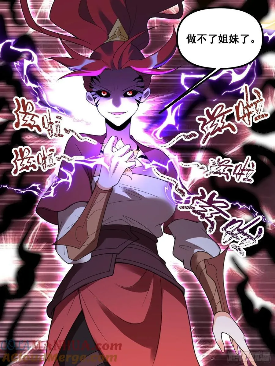 290话 第31页