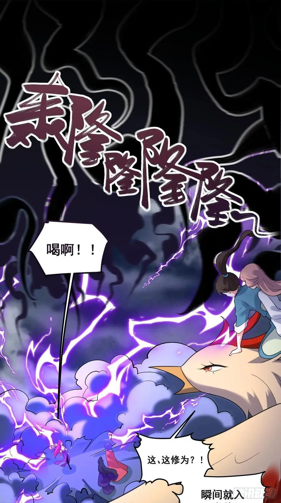 290话 第33页