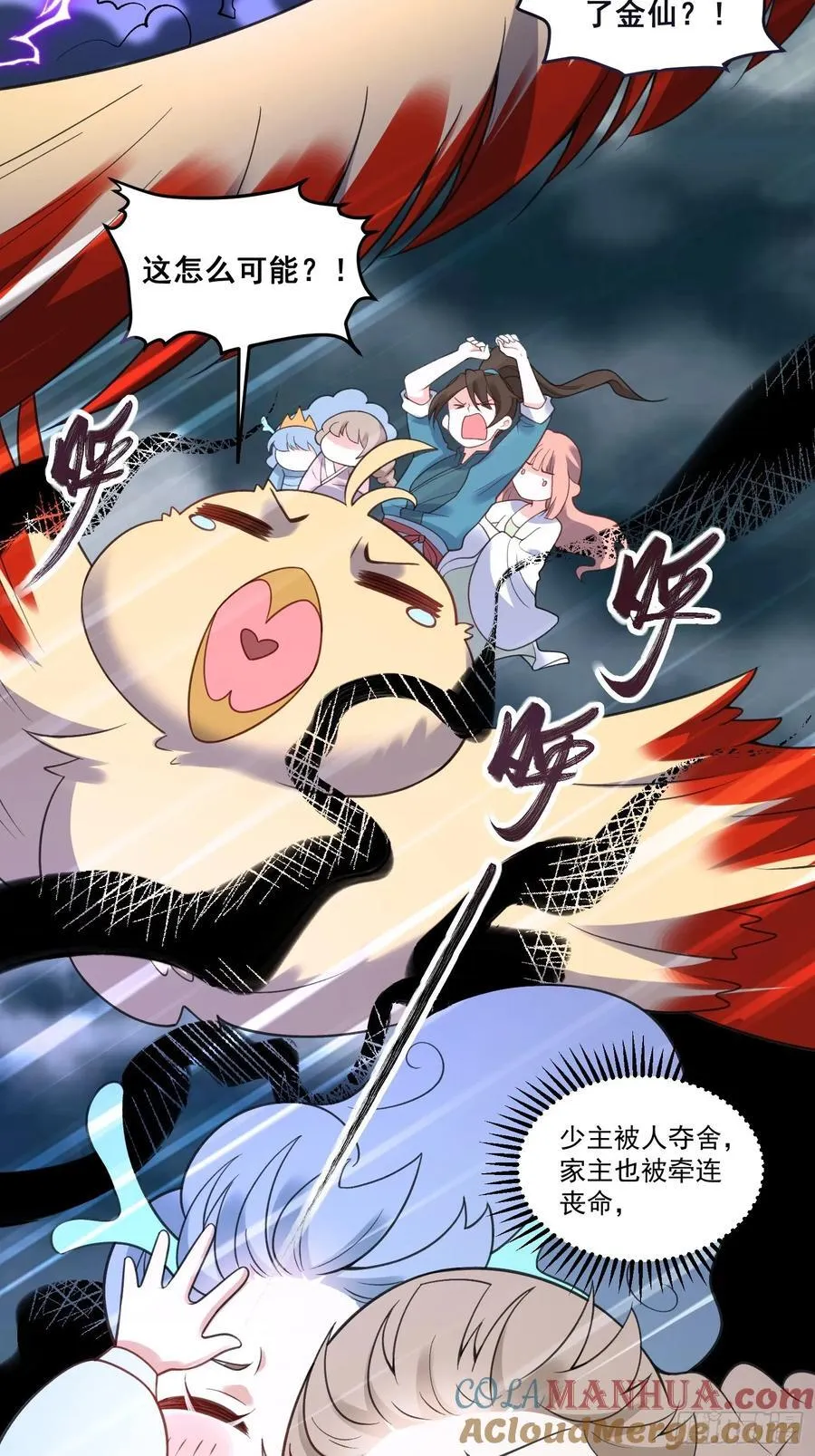 290话 第34页