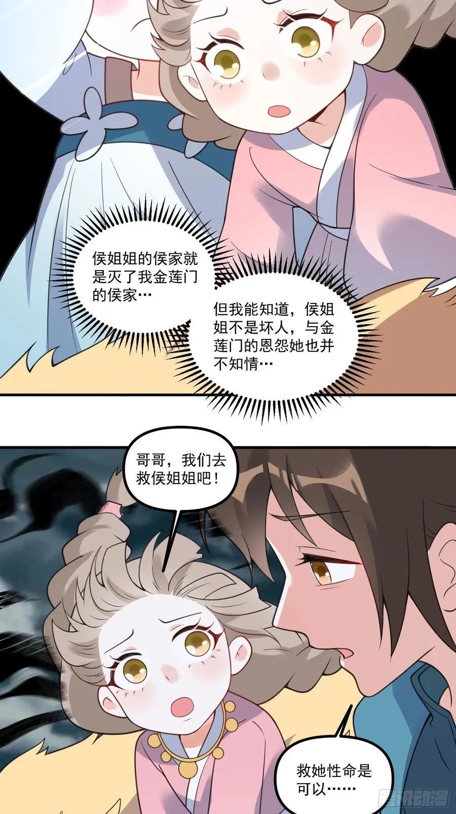 290话 第35页