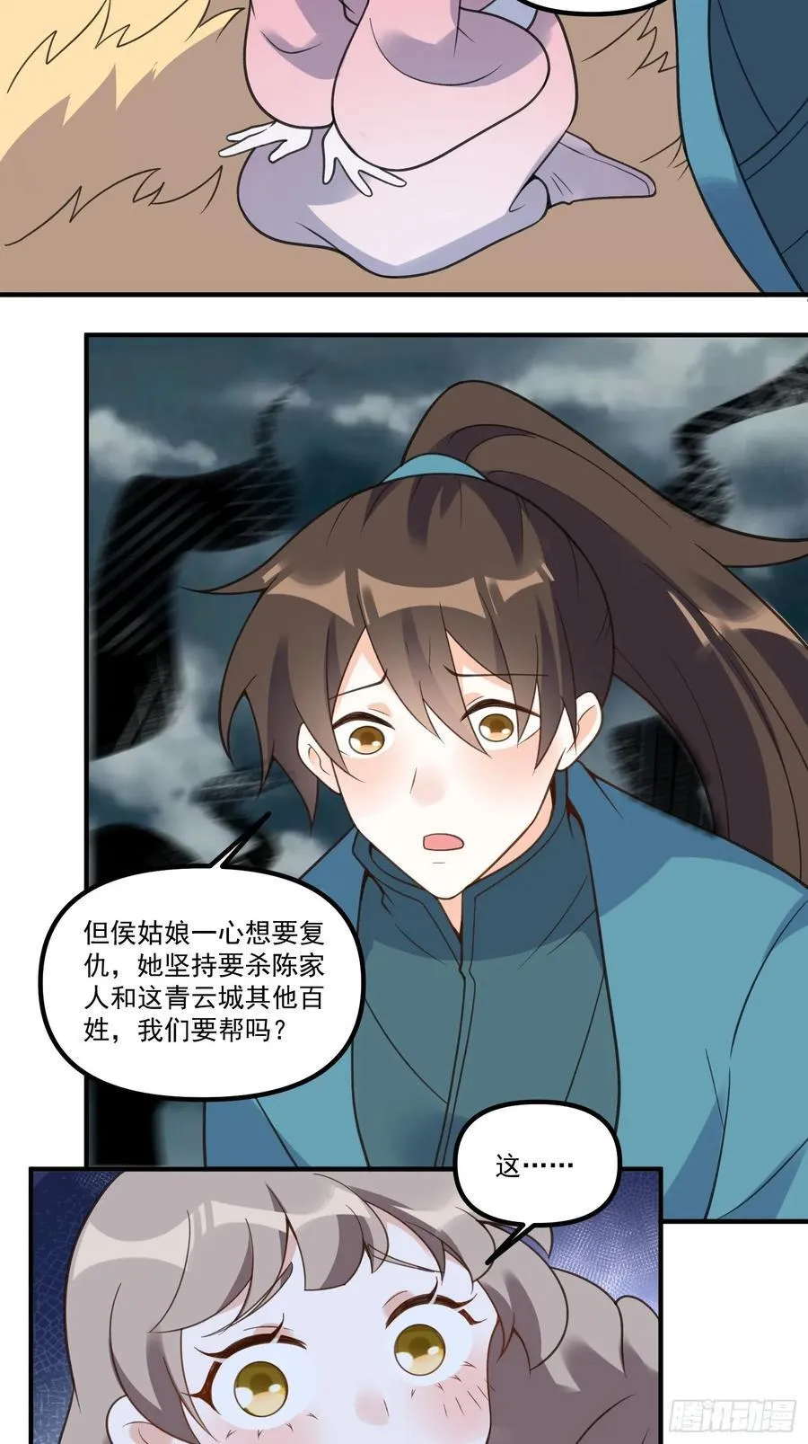 290话 第36页