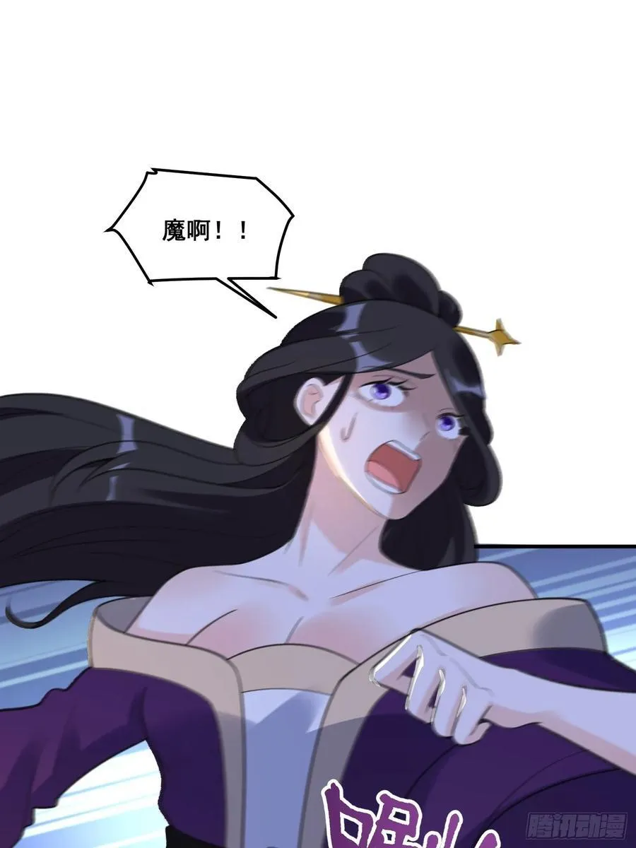 290话 第38页