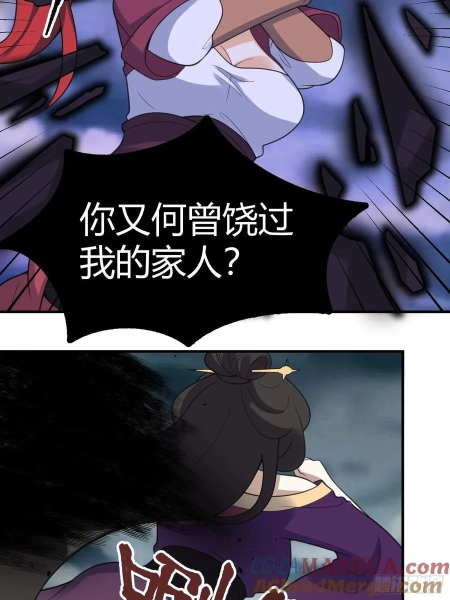290话 第43页