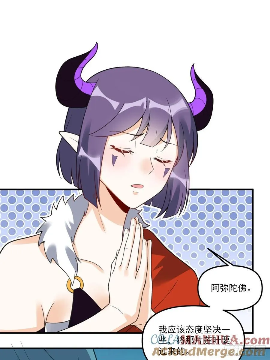 290话 第52页