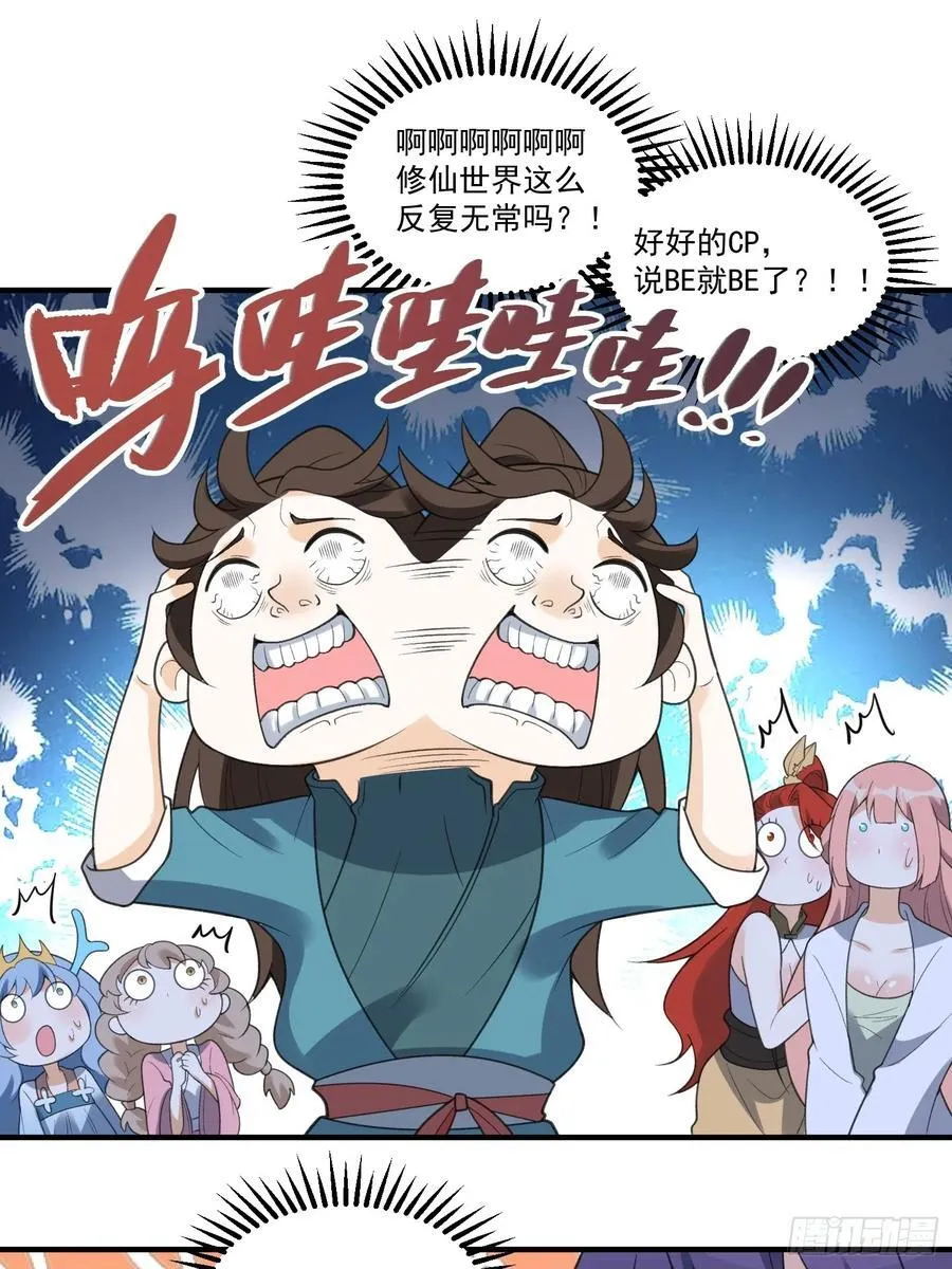 290话 第54页