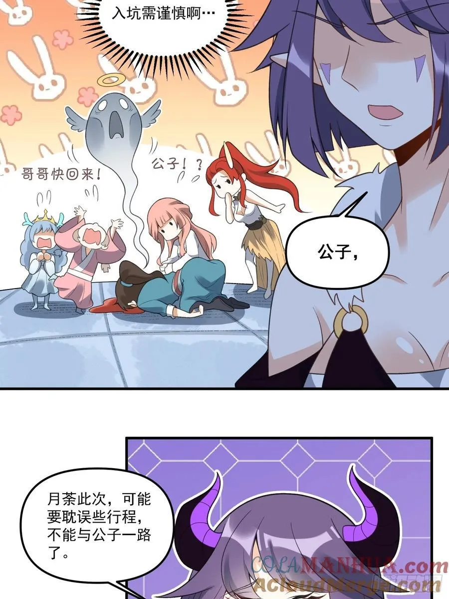 290话 第55页