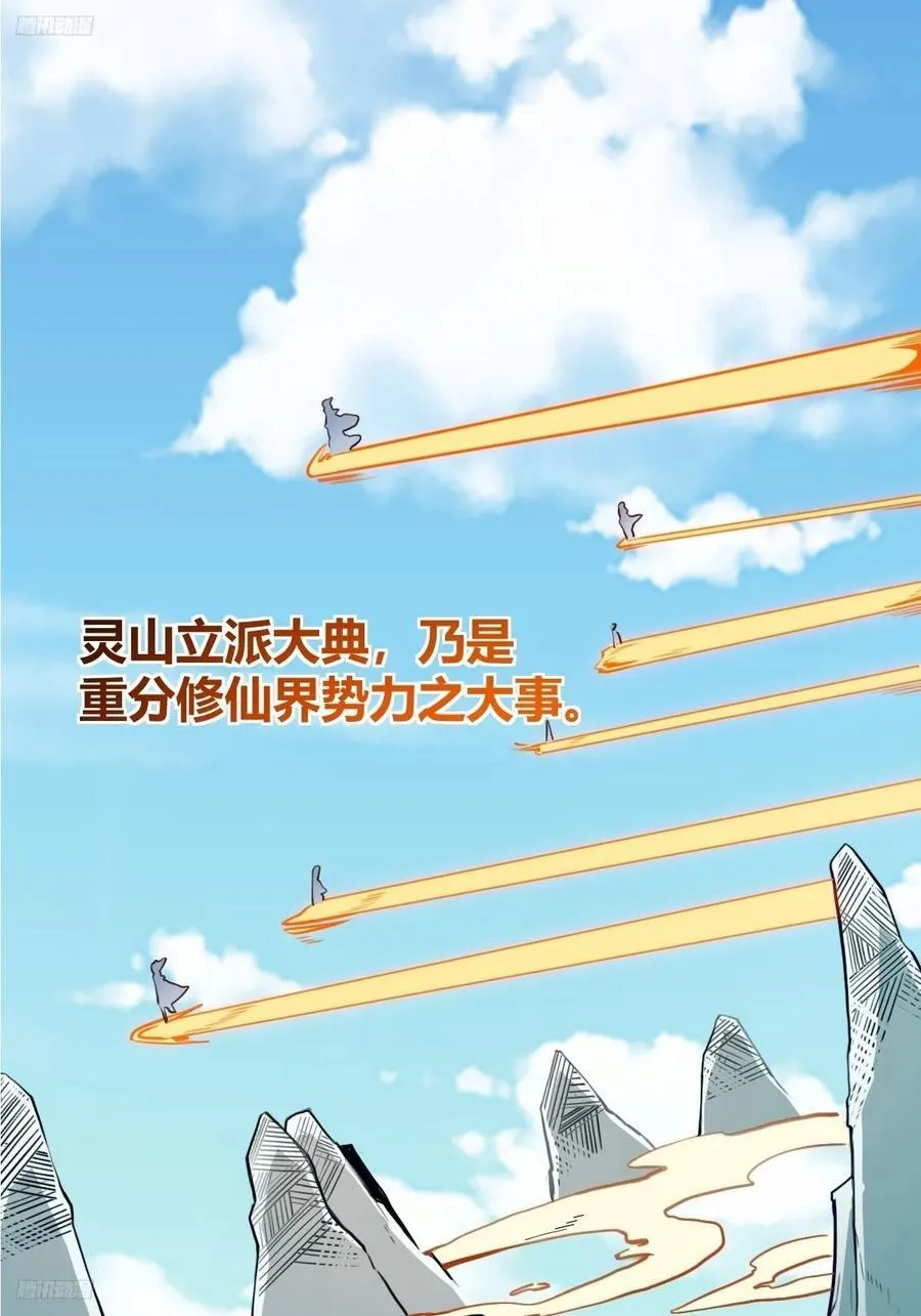 292话 第3页