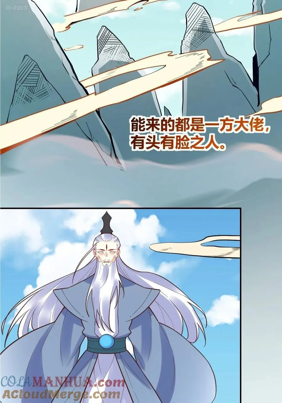 292话 第4页