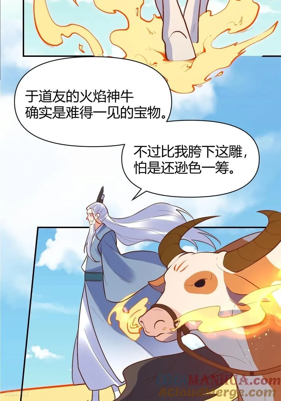 292话 第7页