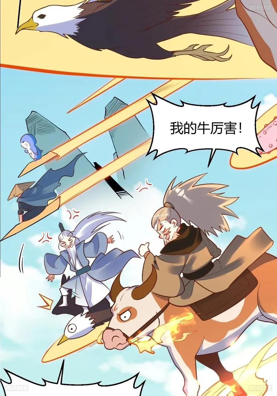 292话 第8页