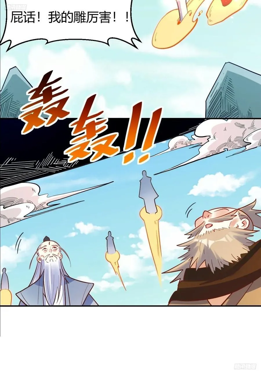 292话 第9页