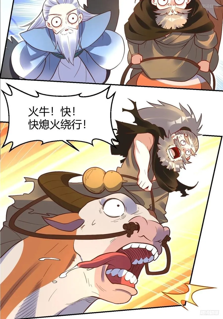 292话 第12页