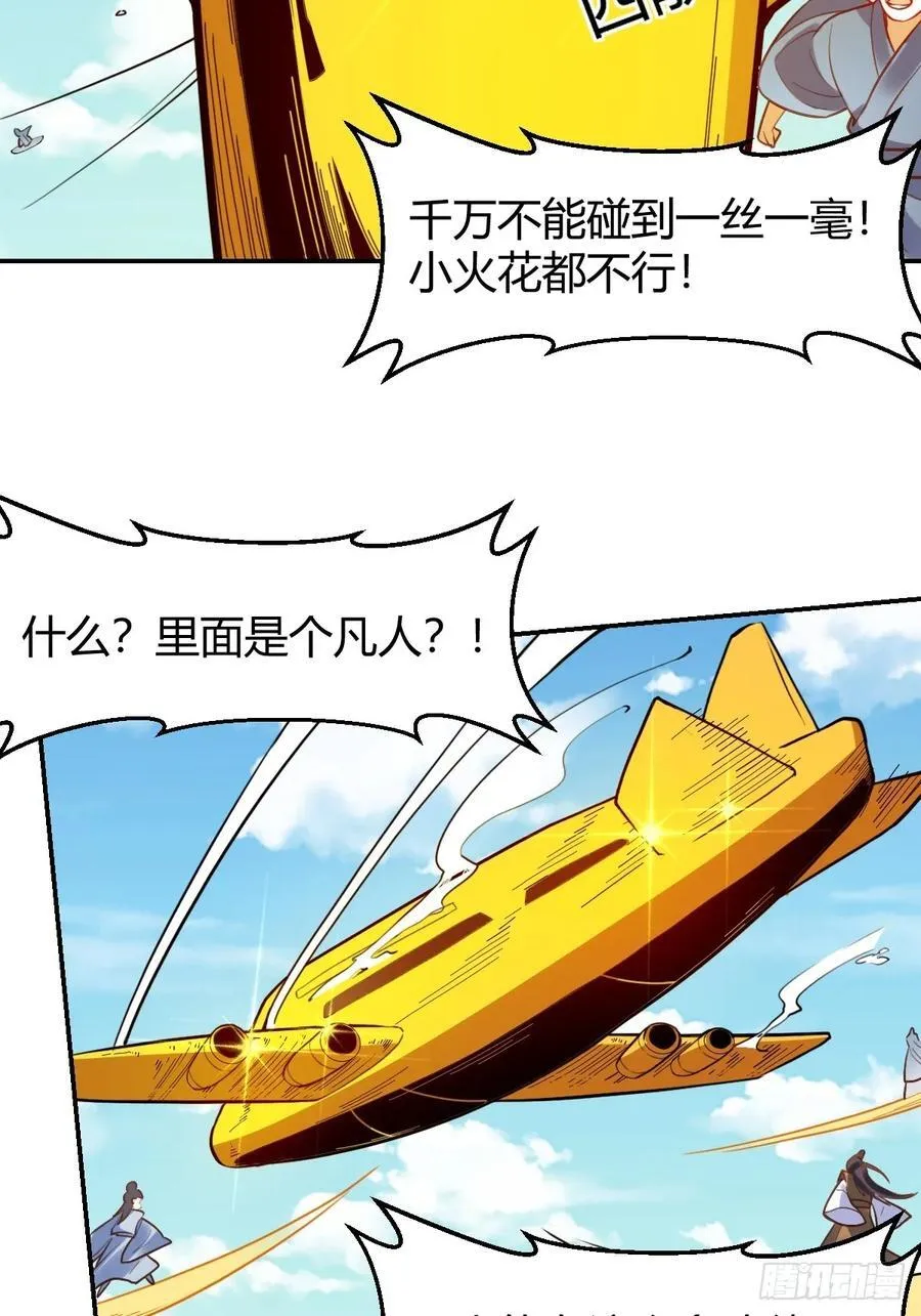 292话 第14页