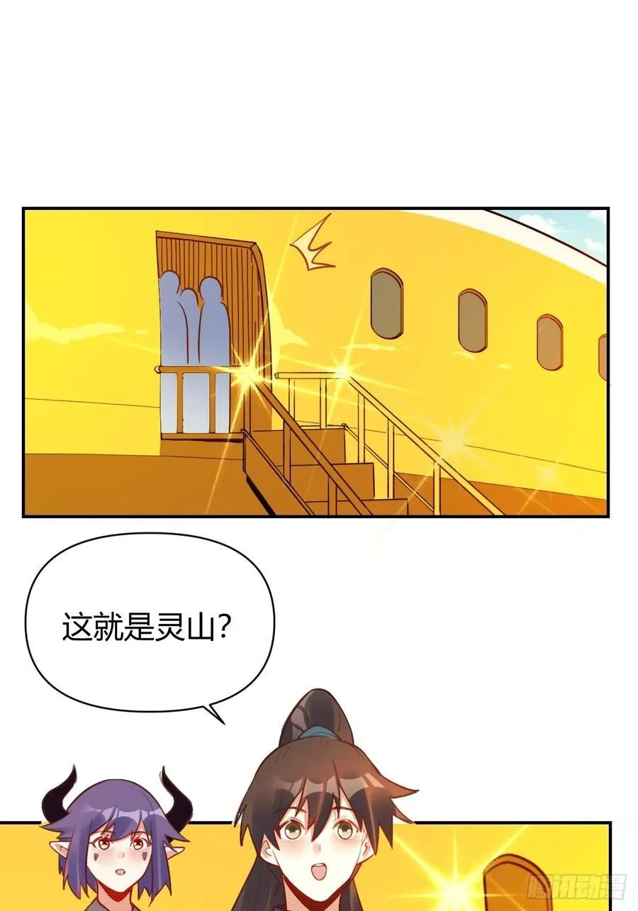 292话 第17页