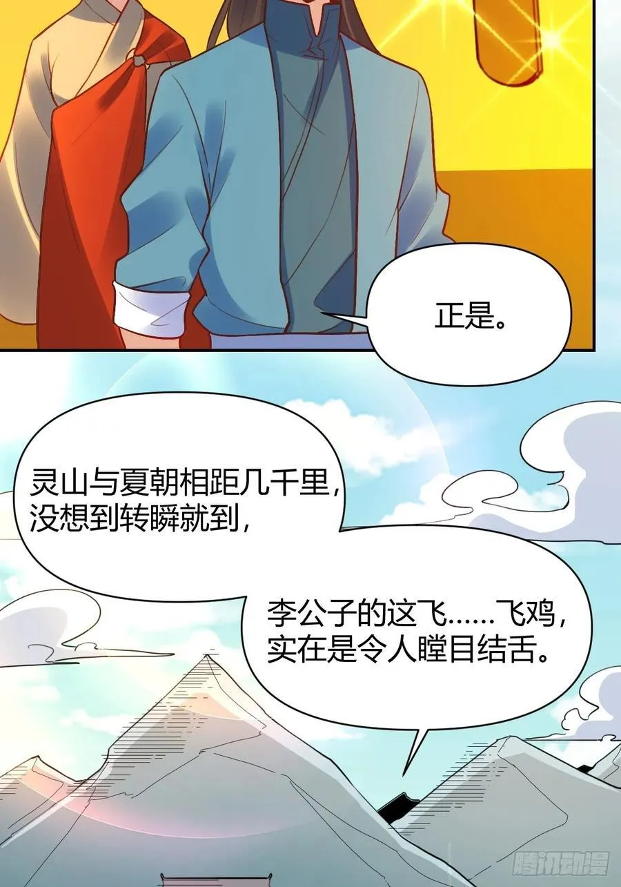 292话 第18页
