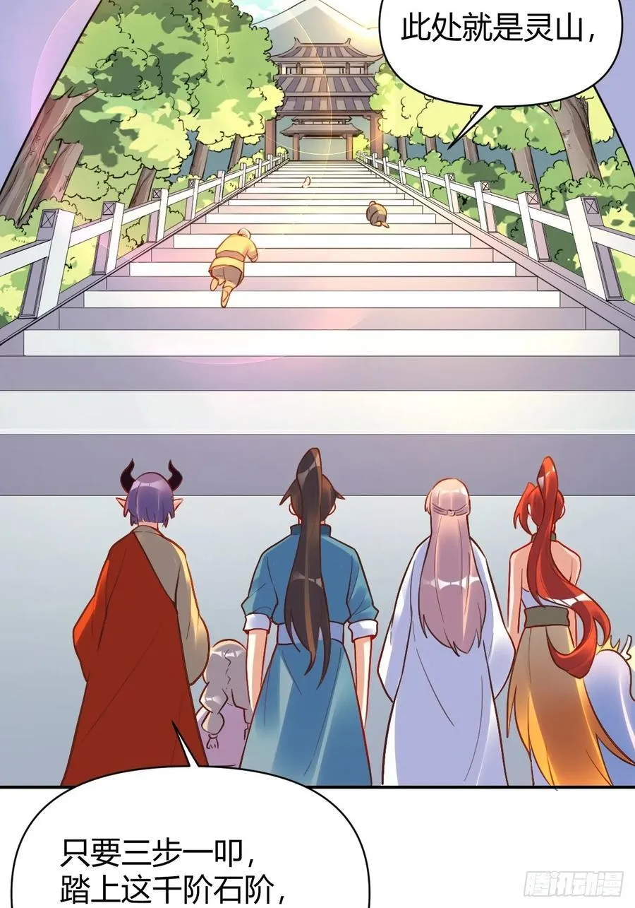 292话 第20页
