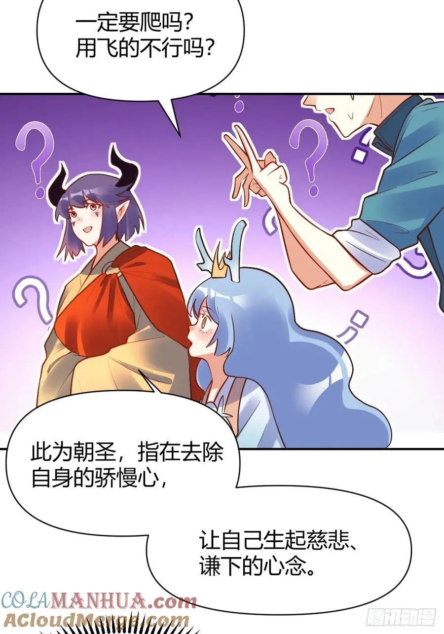 292话 第22页