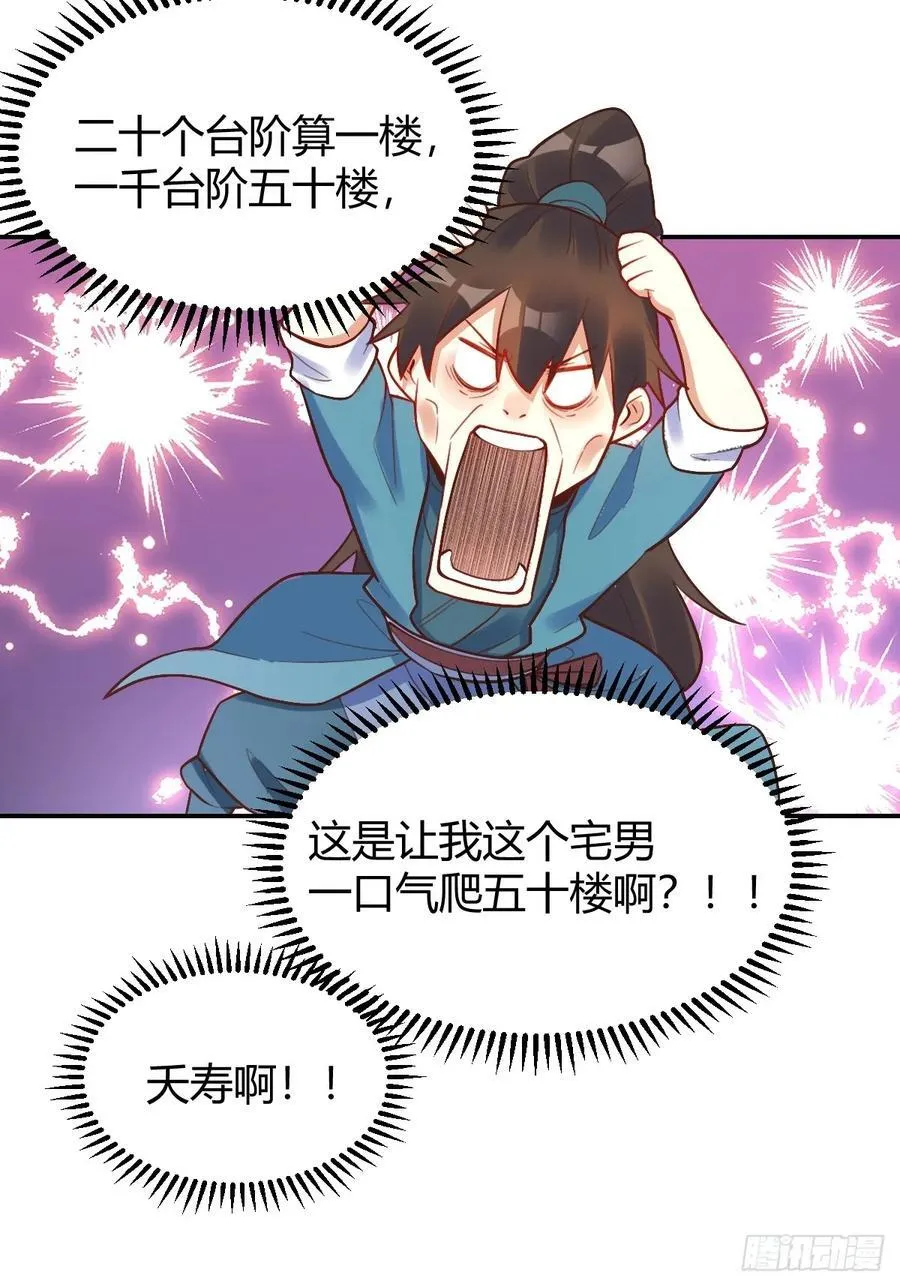 292话 第23页