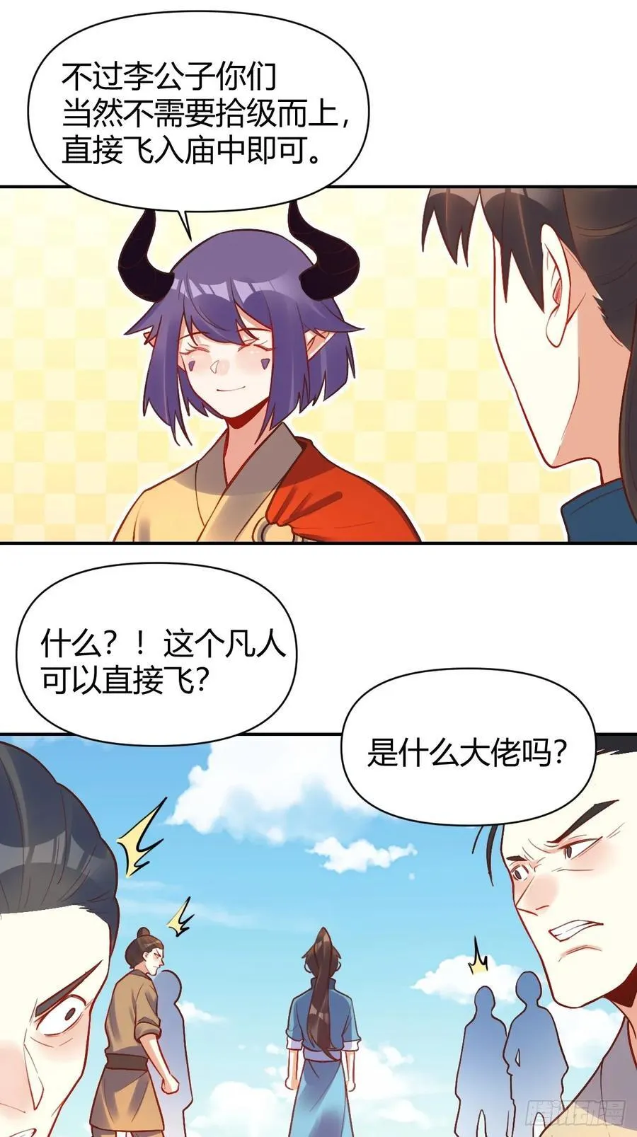 292话 第24页