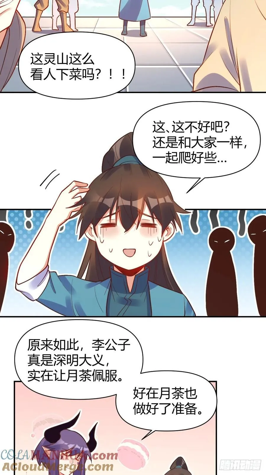 292话 第25页